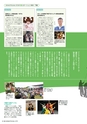 下妻市勢要覧 2014