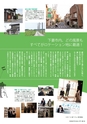 下妻市勢要覧 2014
