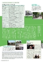 下妻市勢要覧 2014