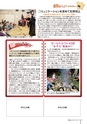 広報しもつま11月号vol.703