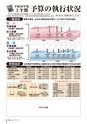 広報しもつま11月号vol.703
