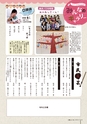 広報しもつま11月号vol.703