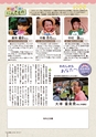 広報しもつま11月号vol.703