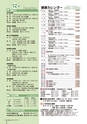 広報しもつま11月号vol.703
