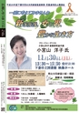 広報しもつま11月号vol.703