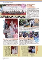 広報しもつま11月号vol.703