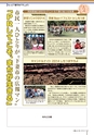 広報しもつま11月号vol.703