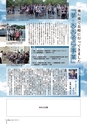 広報しもつま11月号vol.703