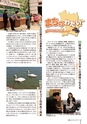 広報しもつま11月号vol.703