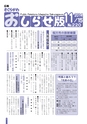 広報さくらがわ おしらせ版 2014年11月15日号 No.220