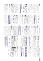 広報さくらがわ おしらせ版 2014年11月15日号 No.220