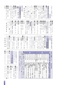 広報さくらがわ おしらせ版 2014年11月15日号 No.220