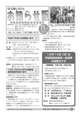 広報しろさと お知らせ版 2014年11月号 No.116