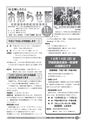 広報しろさと お知らせ版 2014年11月号 No.116