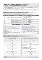 広報しろさと お知らせ版 2014年11月号 No.116
