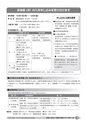 広報しろさと お知らせ版 2014年11月号 No.116