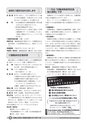 広報しろさと お知らせ版 2014年11月号 No.116