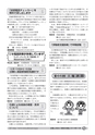 広報しろさと お知らせ版 2014年11月号 No.116