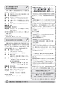 広報しろさと お知らせ版 2014年11月号 No.116