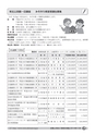 広報しろさと お知らせ版 2014年11月号 No.116