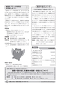 広報しろさと お知らせ版 2014年11月号 No.116