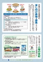 茨城県広報紙 ひばり 2014年12月号