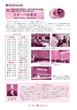 広報 常陸大宮 2014年10月号 No.122