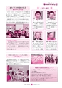 広報 常陸大宮 2014年10月号 No.122