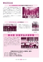広報 常陸大宮 2014年10月号 No.122