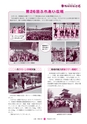 広報 常陸大宮 2014年10月号 No.122