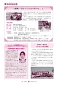 広報 常陸大宮 2014年10月号 No.122