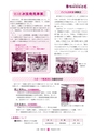 広報 常陸大宮 2014年10月号 No.122