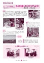 広報 常陸大宮 2014年10月号 No.122