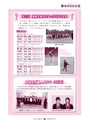 広報 常陸大宮 2014年10月号 No.122