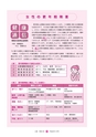 広報 常陸大宮 2014年10月号 No.122