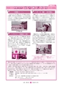 広報 常陸大宮 2014年10月号 No.122