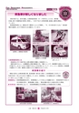 広報 常陸大宮 2014年10月号 No.122