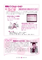 広報 常陸大宮 2014年10月号 No.122