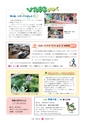 広報 常陸大宮 2014年10月号 No.122