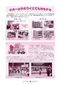 広報 常陸大宮 2014年10月号 No.122