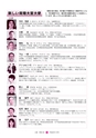 広報 常陸大宮 2014年10月号 No.122