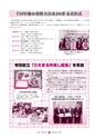 広報 常陸大宮 2014年10月号 No.122