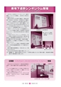 広報 常陸大宮 2014年10月号 No.122