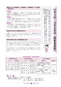 広報 常陸大宮 2014年10月号 No.122
