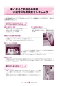 広報 常陸大宮 2014年10月号 No.122