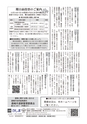 広報かしま 2014年11月28日号 選挙臨時号 No.484