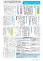 広報みと 2014年12月1日号 No.1347