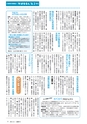 広報みと 2014年12月1日号 No.1347