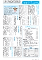 広報みと 2014年12月1日号 No.1347