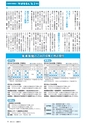 広報みと 2014年12月1日号 No.1347